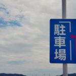 大阪城観光で駐車場が近いのは？安いや無料の駐車場があるか徹底調査！