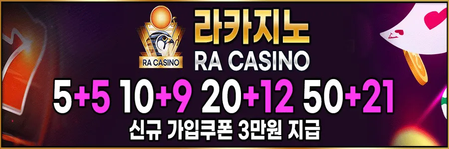 7-라카지노