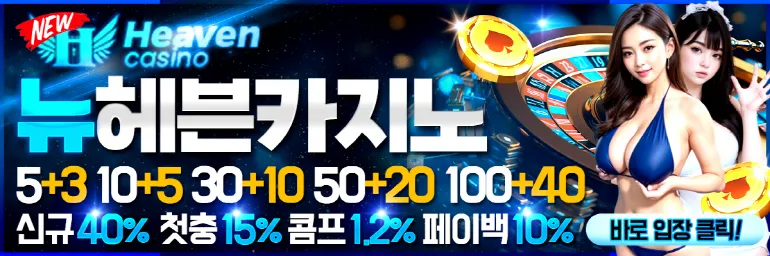 new-heaven-casino
