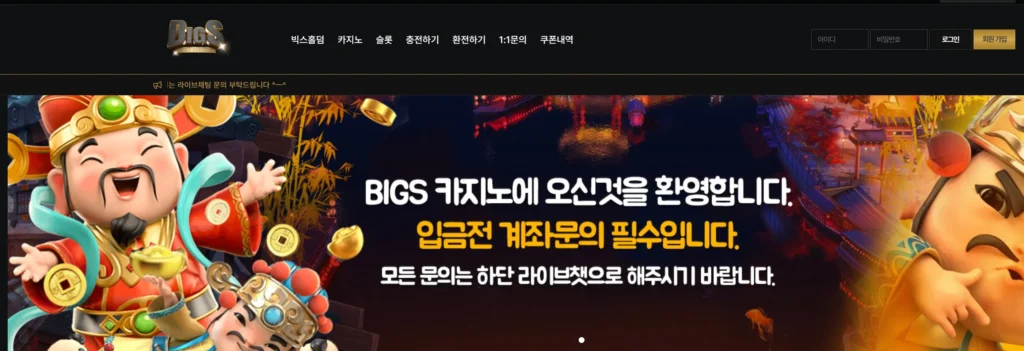 빅스카지노