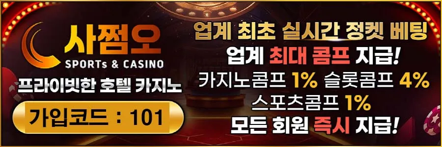 사점오101