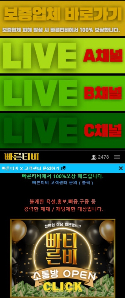 s-tv-banner