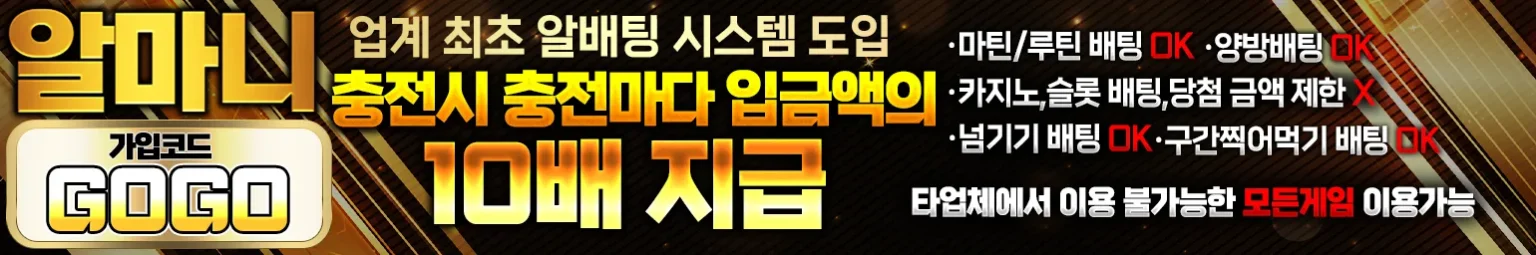알마니가로