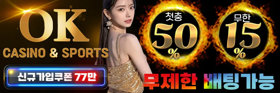 OKBG 온카고
