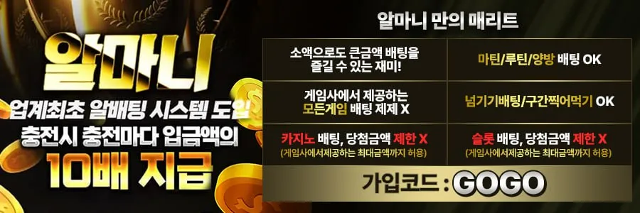 알마니